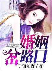 婚姻岔路口/離婚前規則/口述:婚姻的背叛者